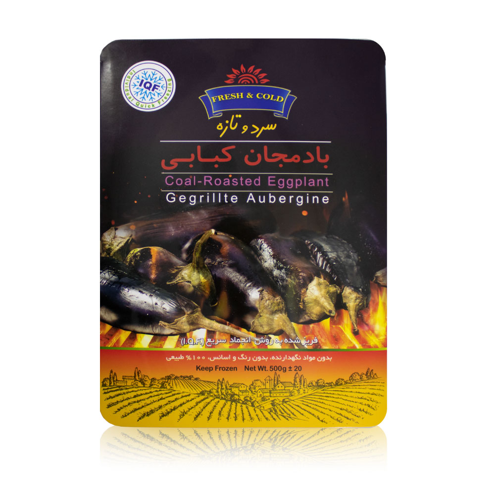بادمجان کبابی (Coal-Roasted Eggplant)