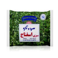 اسفناج Frozen Spinach